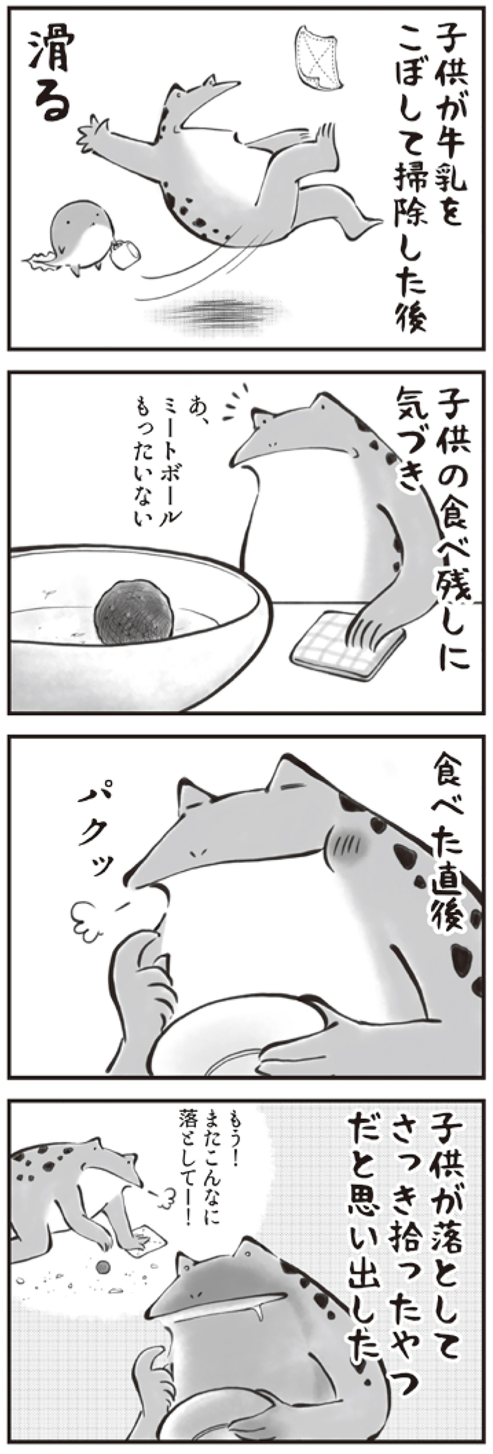 “母はつらいよ”だらけの育児…でもカエル母さんが描く「お母さんになってよかった」