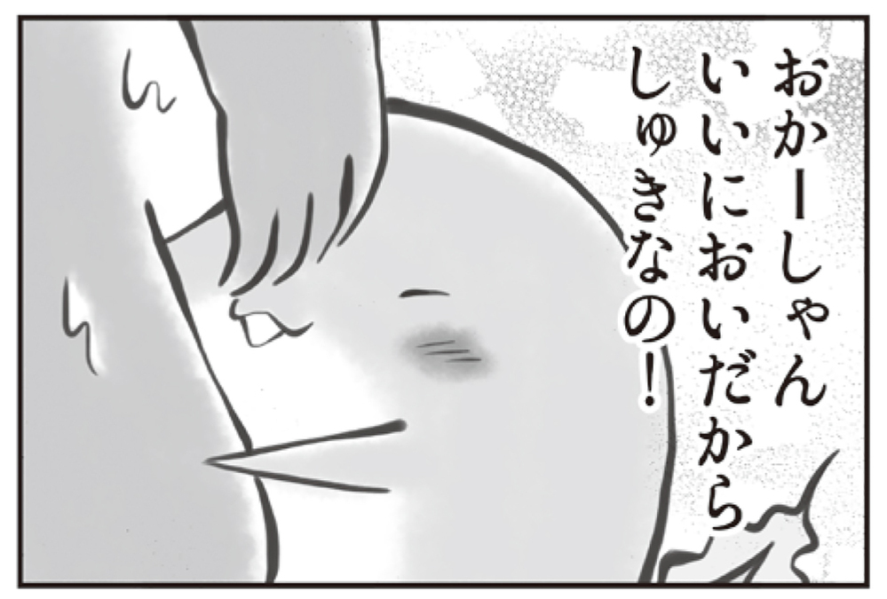 “母はつらいよ”だらけの育児…でもカエル母さんが描く「お母さんになってよかった」