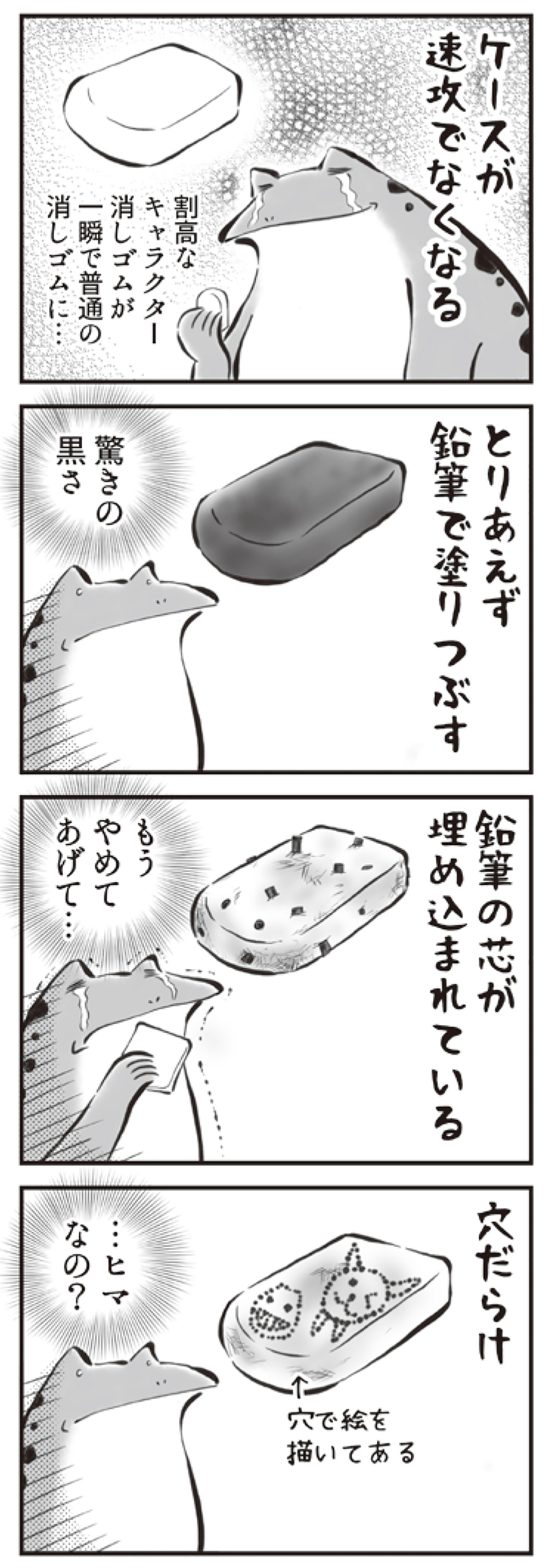 “母はつらいよ”だらけの育児…でもカエル母さんが描く「お母さんになってよかった」