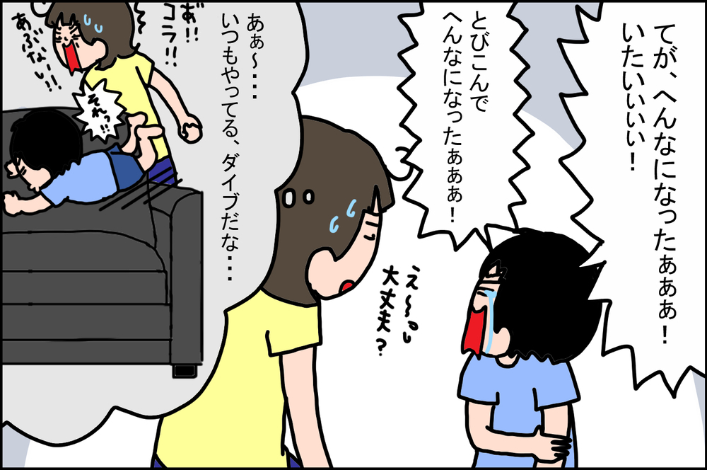 自粛生活中に息子がケガ！ あわてて救急病院に向かったら…!?【前編】【うちの家族、個性の塊です Vol.43】