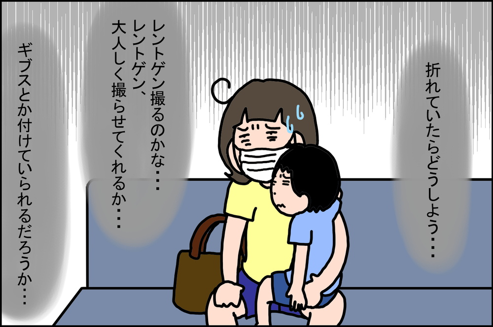 自粛生活中に息子がケガ！ あわてて救急病院に向かったら…!?【前編】【うちの家族、個性の塊です Vol.43】