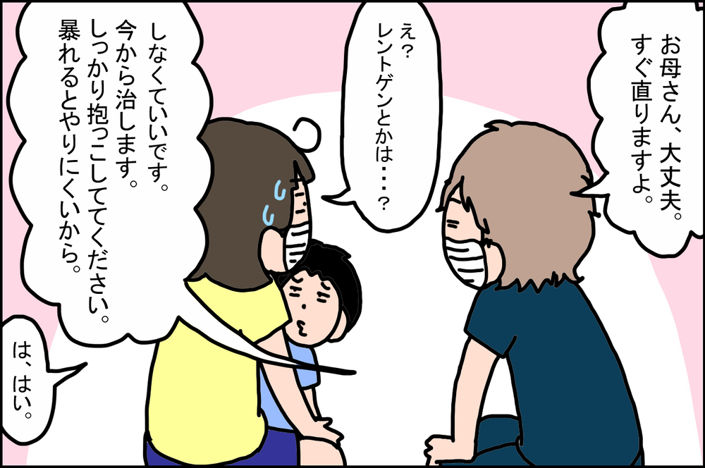 自粛生活中に息子がケガ！ 骨折でも打撲でもない意外なケガとは!?【後編】【うちの家族、個性の塊です Vol.44】