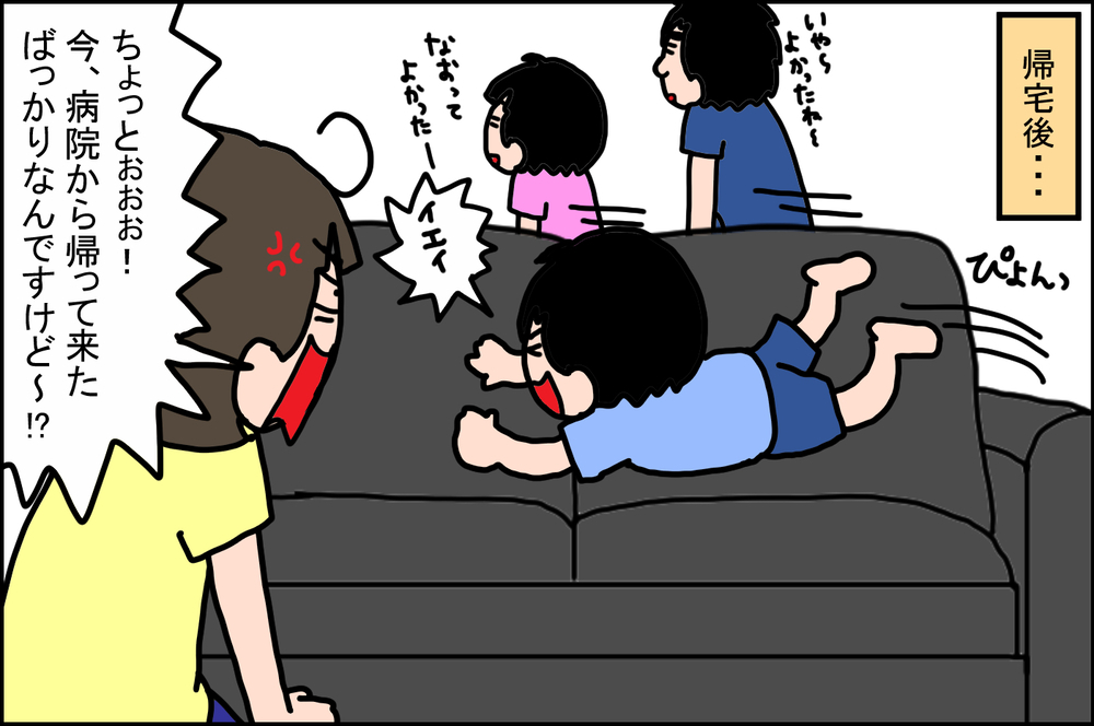 自粛生活中に息子がケガ！ 骨折でも打撲でもない意外なケガとは!?【後編】【うちの家族、個性の塊です Vol.44】