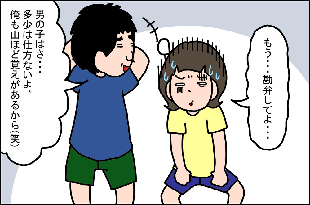 自粛生活中に息子がケガ！ 骨折でも打撲でもない意外なケガとは!?【後編】【うちの家族、個性の塊です Vol.44】