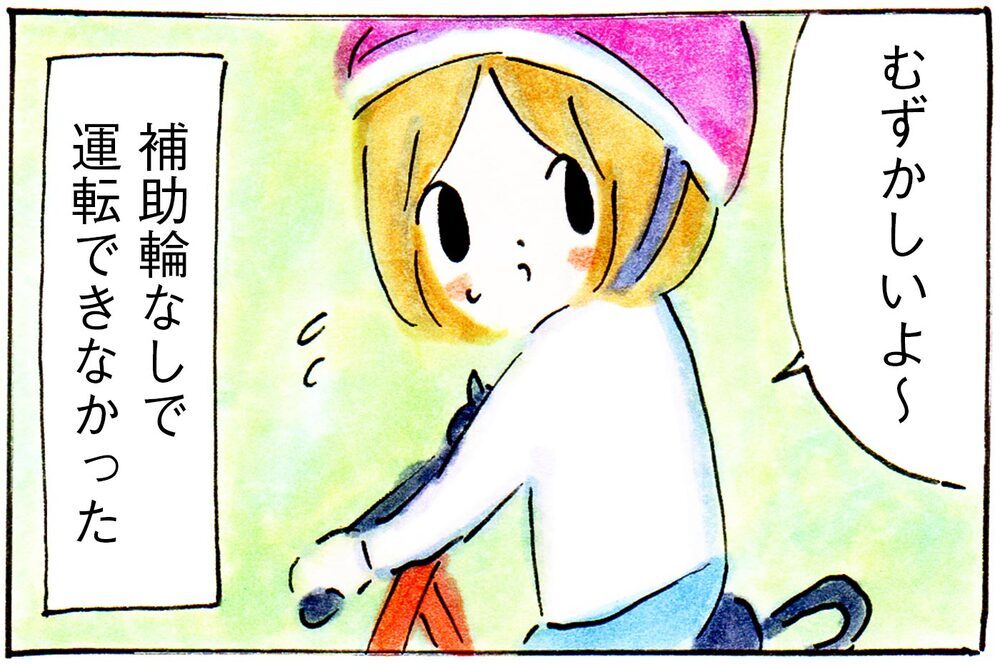 子どもへの自転車の教え方で夫と対立！　解決のカギは義父が明かした“衝撃の事実”【子育てログ！リンゴ日和。 第34話】