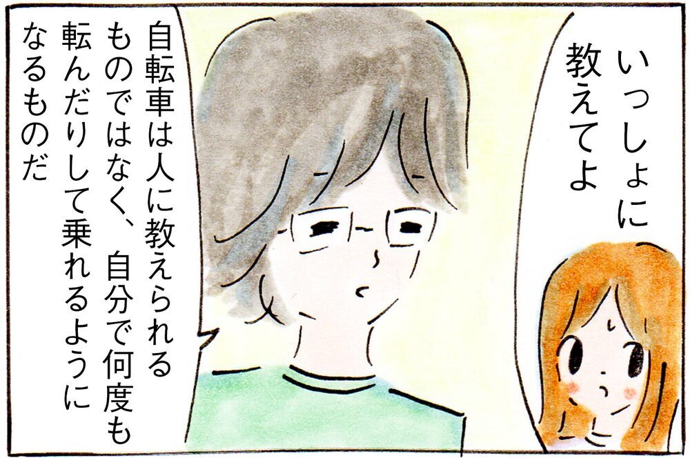 子どもへの自転車の教え方で夫と対立！　解決のカギは義父が明かした“衝撃の事実”【子育てログ！リンゴ日和。 第34話】