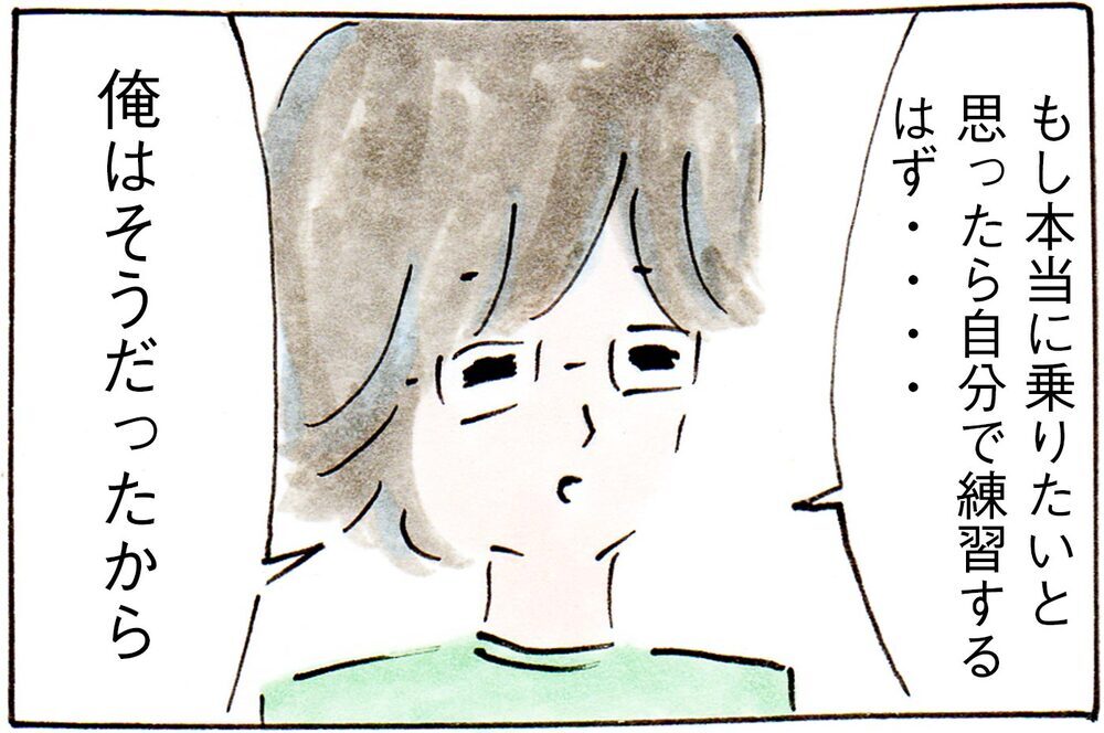 子どもへの自転車の教え方で夫と対立！　解決のカギは義父が明かした“衝撃の事実”【子育てログ！リンゴ日和。 第34話】