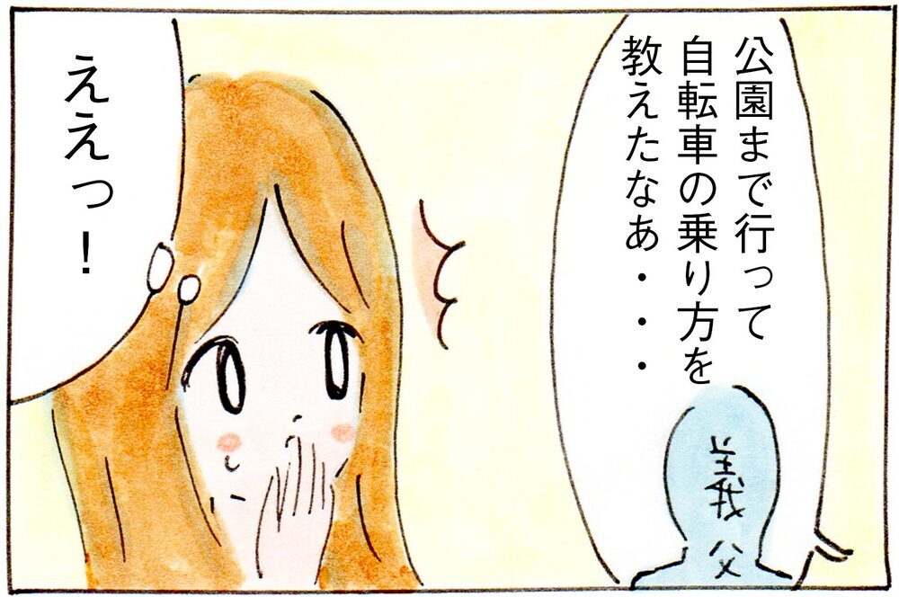 子どもへの自転車の教え方で夫と対立！　解決のカギは義父が明かした“衝撃の事実”【子育てログ！リンゴ日和。 第34話】