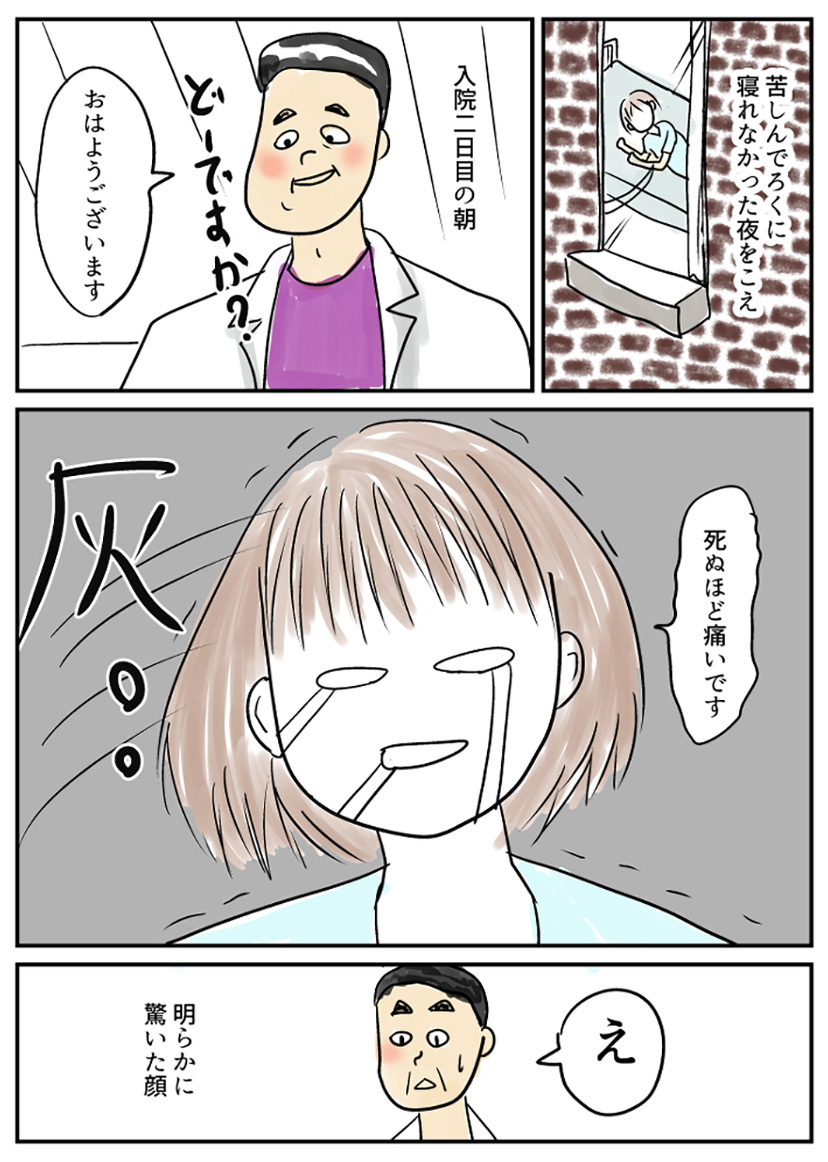 新生児と一緒の入院がしんどすぎる…！　2時間置きの授乳が私を苦しめる【湯本もゆのオドオド手探り育児 Vol.5】