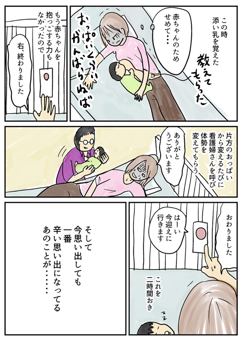 新生児と一緒の入院がしんどすぎる…！　2時間置きの授乳が私を苦しめる【湯本もゆのオドオド手探り育児 Vol.5】
