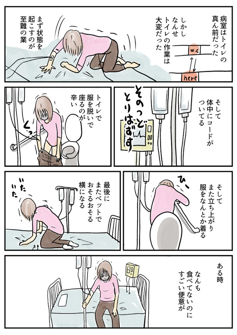 新生児と一緒の入院がしんどすぎる…！　2時間置きの授乳が私を苦しめる【湯本もゆのオドオド手探り育児 Vol.5】