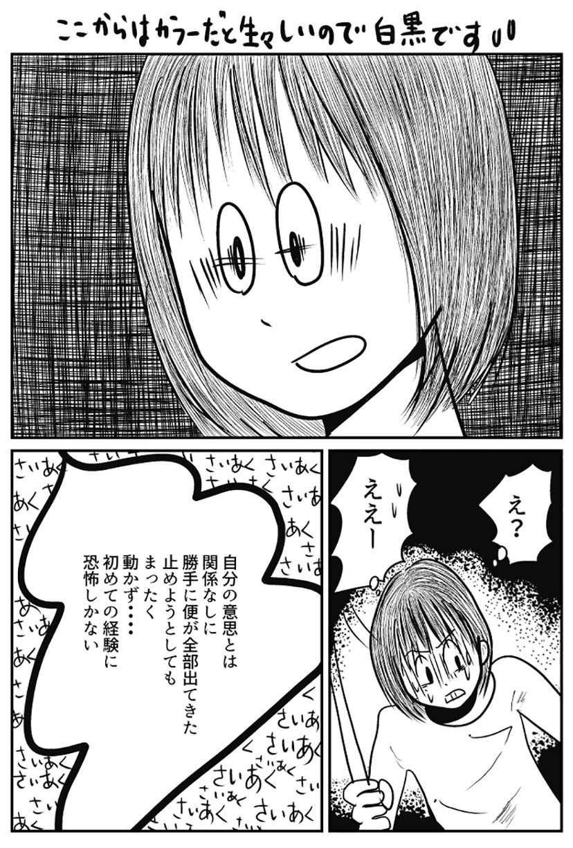 新生児と一緒の入院がしんどすぎる…！　2時間置きの授乳が私を苦しめる【湯本もゆのオドオド手探り育児 Vol.5】