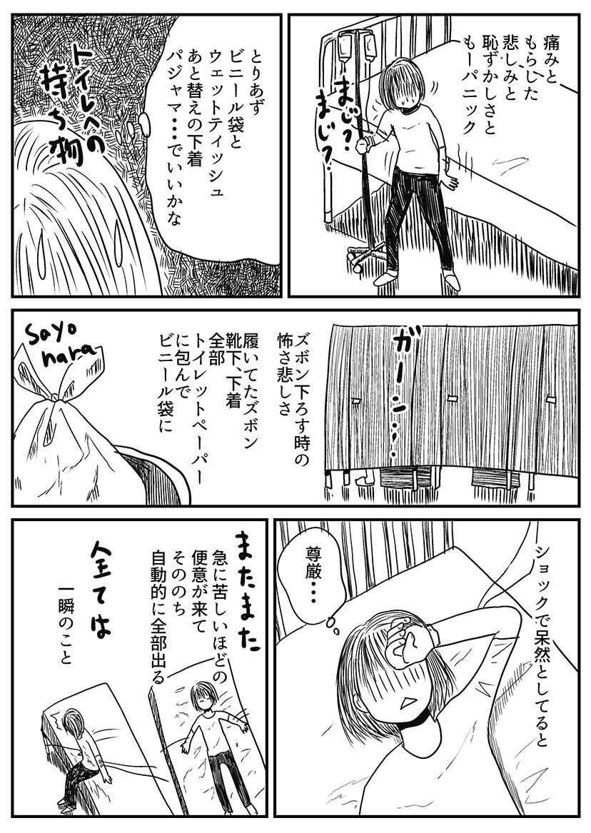 新生児と一緒の入院がしんどすぎる…！　2時間置きの授乳が私を苦しめる【湯本もゆのオドオド手探り育児 Vol.5】