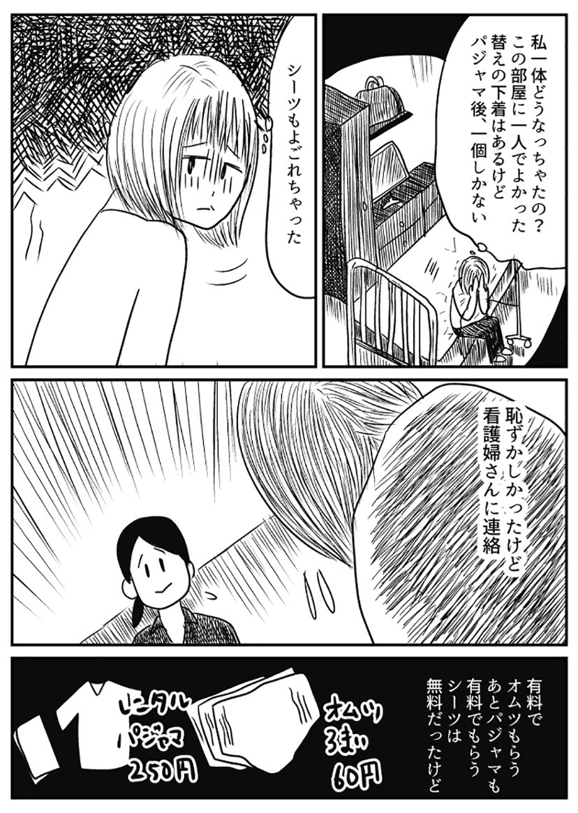 新生児と一緒の入院がしんどすぎる…！　2時間置きの授乳が私を苦しめる【湯本もゆのオドオド手探り育児 Vol.5】