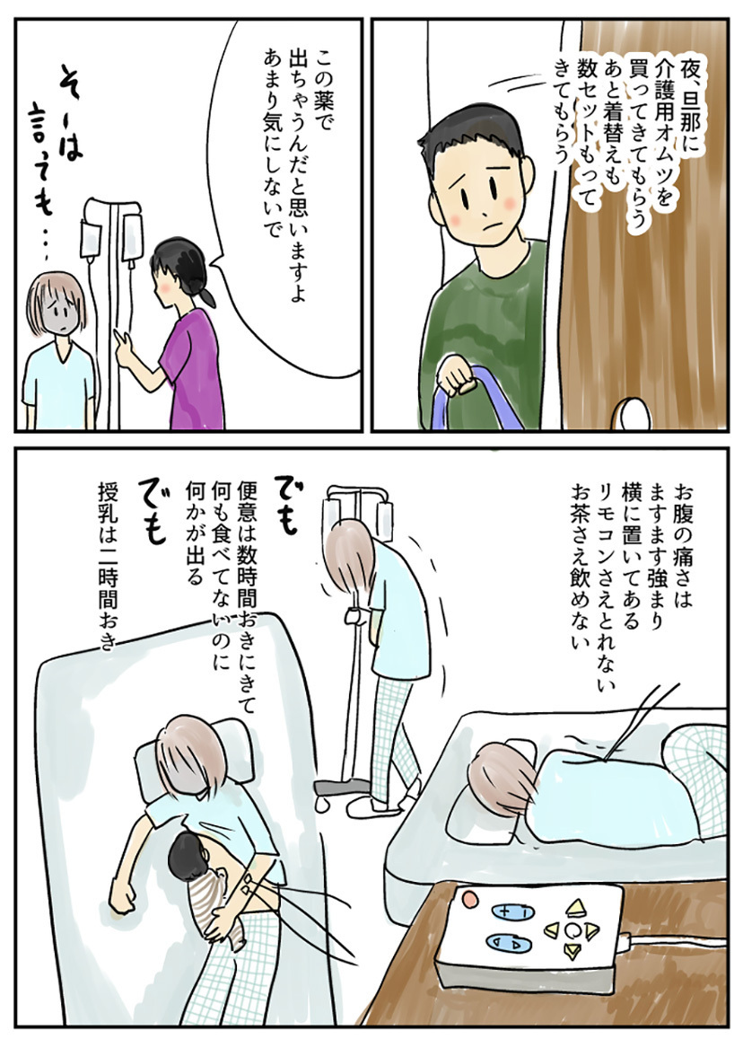 新生児と一緒の入院がしんどすぎる…！　2時間置きの授乳が私を苦しめる【湯本もゆのオドオド手探り育児 Vol.5】
