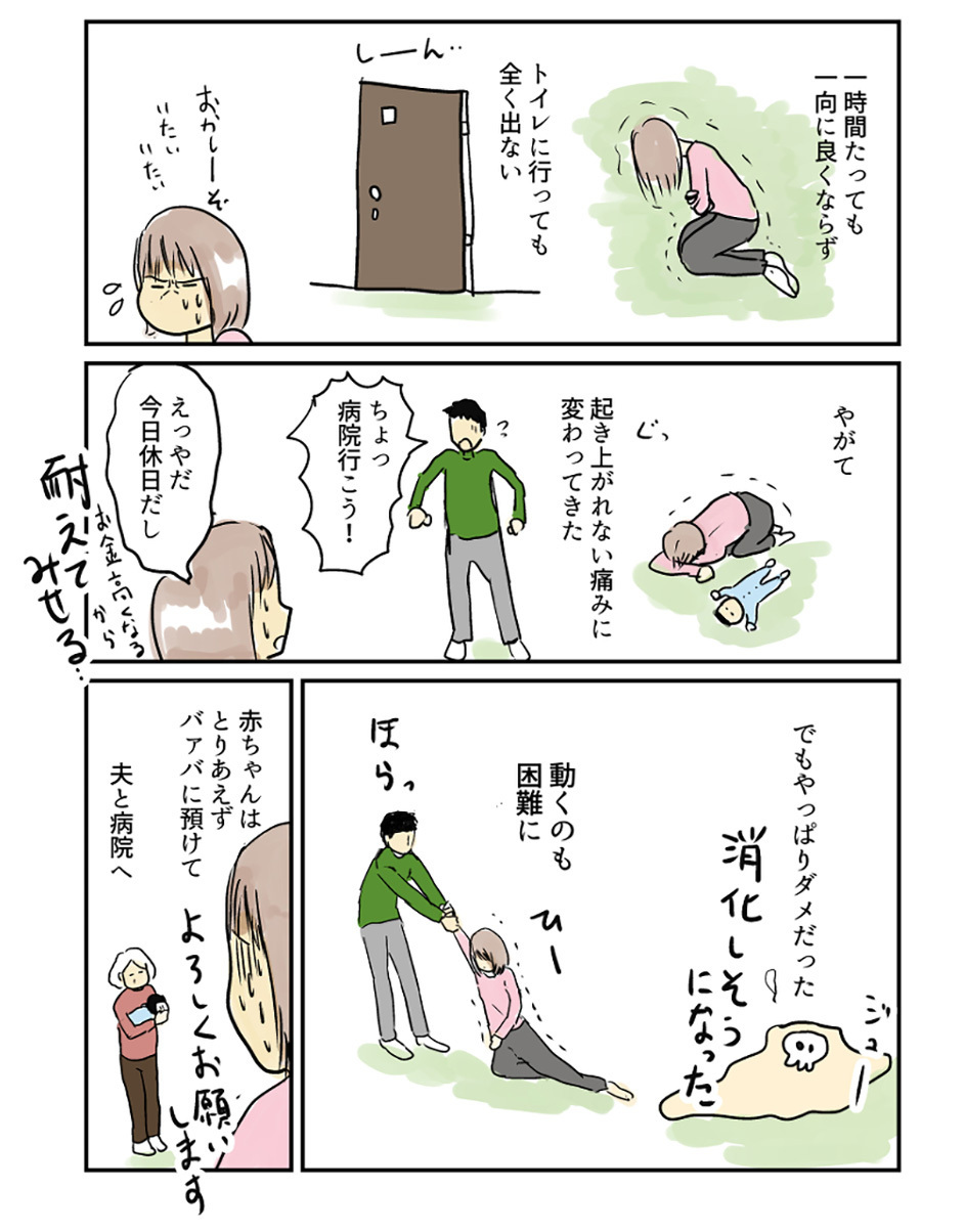 退院1週間後に私の体に異変が　病院で言われた診断名は…　【湯本もゆのオドオド手探り育児 Vol.4】