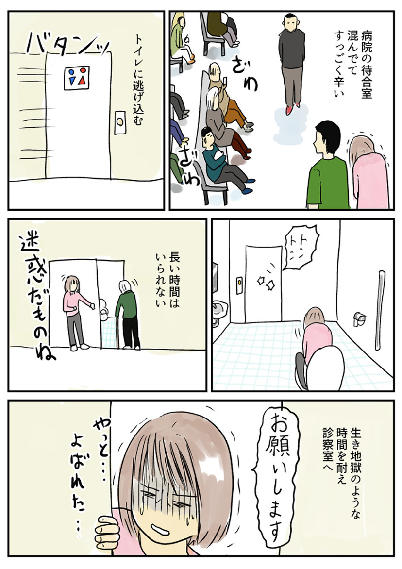 退院1週間後に私の体に異変が　病院で言われた診断名は…　【湯本もゆのオドオド手探り育児 Vol.4】