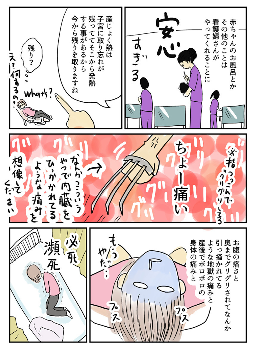 退院1週間後に私の体に異変が　病院で言われた診断名は…　【湯本もゆのオドオド手探り育児 Vol.4】