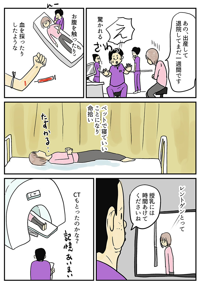 退院1週間後に私の体に異変が　病院で言われた診断名は…　【湯本もゆのオドオド手探り育児 Vol.4】