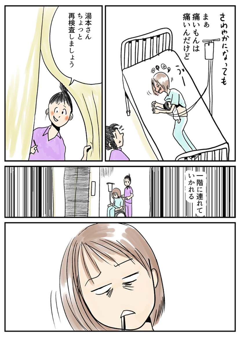 苦しみ続けて3日、ようやく本当の病名が判明し緊急手術へ！【湯本もゆのオドオド手探り育児 Vol.6】