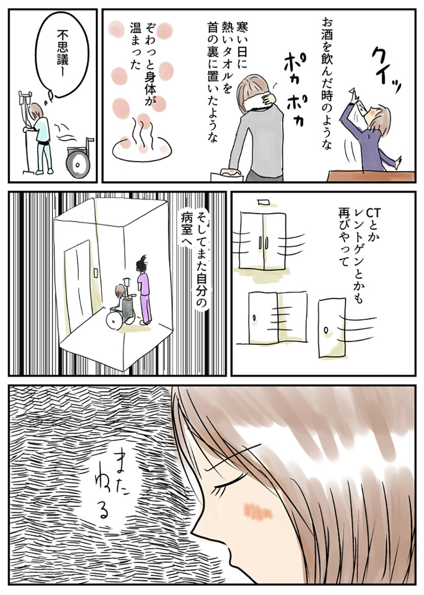 苦しみ続けて3日、ようやく本当の病名が判明し緊急手術へ！【湯本もゆのオドオド手探り育児 Vol.6】