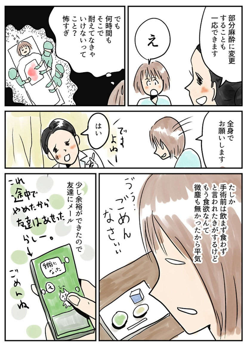 苦しみ続けて3日、ようやく本当の病名が判明し緊急手術へ！【湯本もゆのオドオド手探り育児 Vol.6】