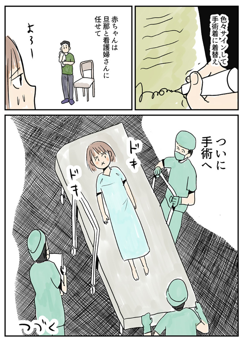 苦しみ続けて3日、ようやく本当の病名が判明し緊急手術へ！【湯本もゆのオドオド手探り育児 Vol.6】