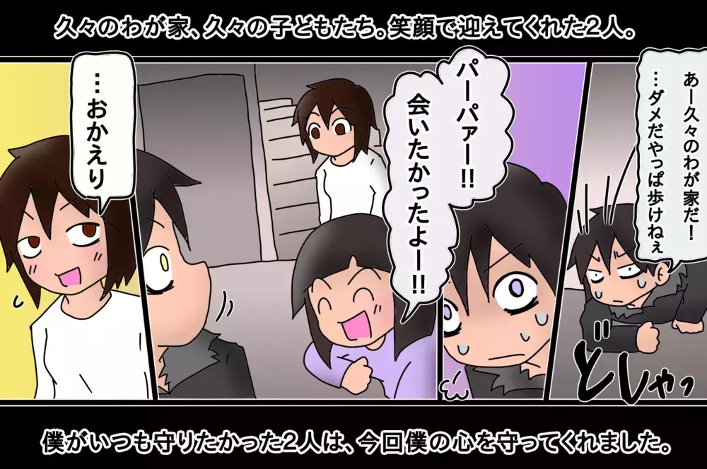 子どもたちに会いたい!!　自粛期間中の入院…あふれる思い【もりりんパパと怪獣姉妹 第31話】