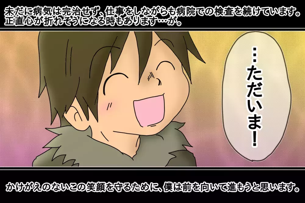 子どもたちに会いたい!!　自粛期間中の入院…あふれる思い【もりりんパパと怪獣姉妹 第31話】