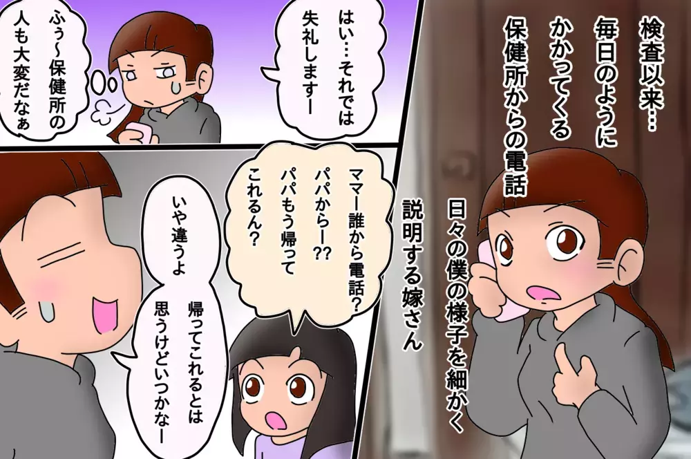 子どもたちに会いたい!!　自粛期間中の入院…あふれる思い【もりりんパパと怪獣姉妹 第31話】