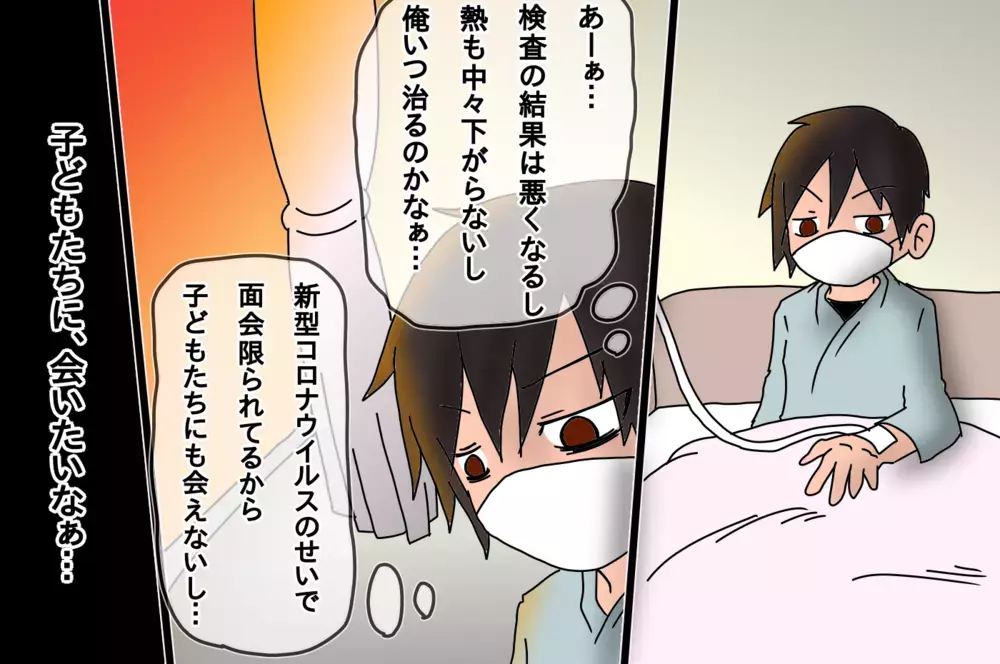 子どもたちに会いたい!!　自粛期間中の入院…あふれる思い【もりりんパパと怪獣姉妹 第31話】