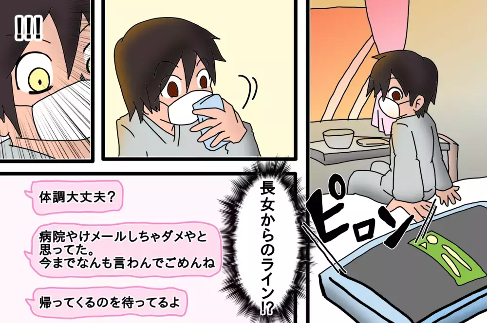 子どもたちに会いたい!!　自粛期間中の入院…あふれる思い【もりりんパパと怪獣姉妹 第31話】