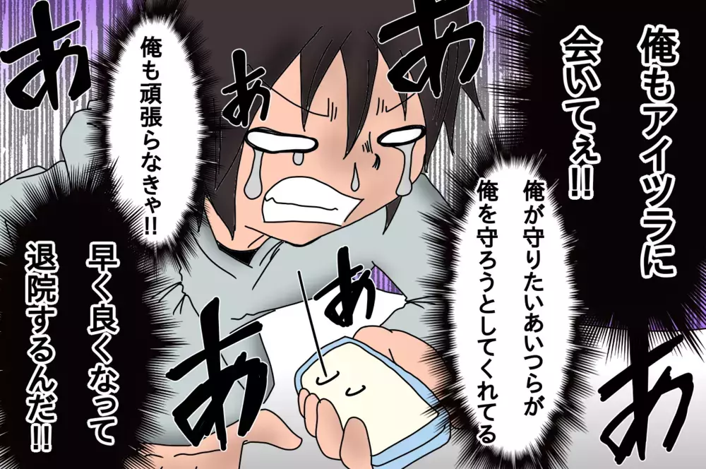 子どもたちに会いたい!!　自粛期間中の入院…あふれる思い【もりりんパパと怪獣姉妹 第31話】