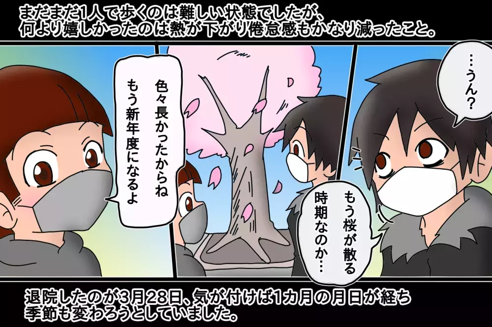 子どもたちに会いたい!!　自粛期間中の入院…あふれる思い【もりりんパパと怪獣姉妹 第31話】