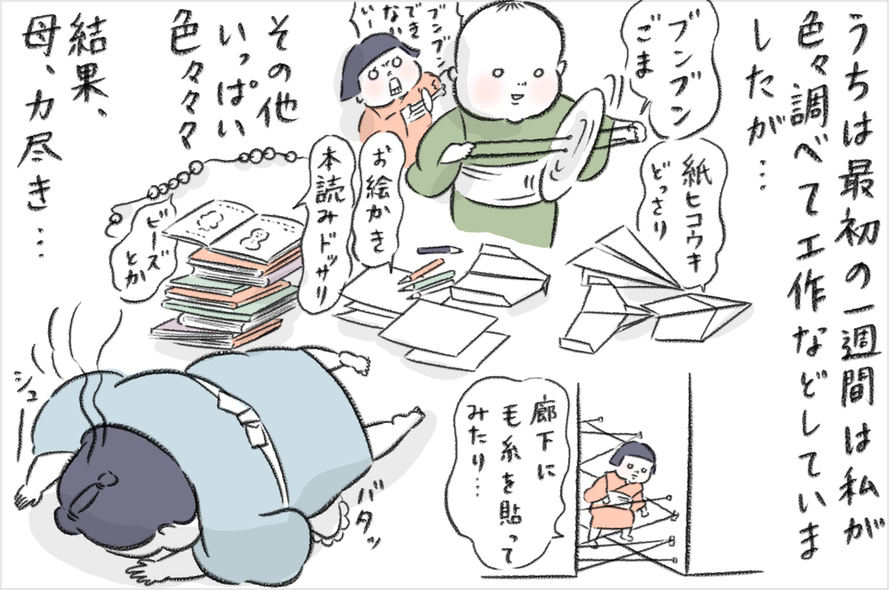 もしかして子どもの想像力の邪魔をしていた…？ 外出できない日々で気づいたこと【今日もどすこい母さん Vol.14】
