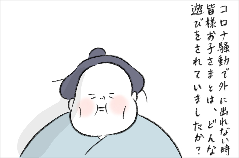 もしかして子どもの想像力の邪魔をしていた…？ 外出できない日々で気づいたこと【今日もどすこい母さん Vol.14】