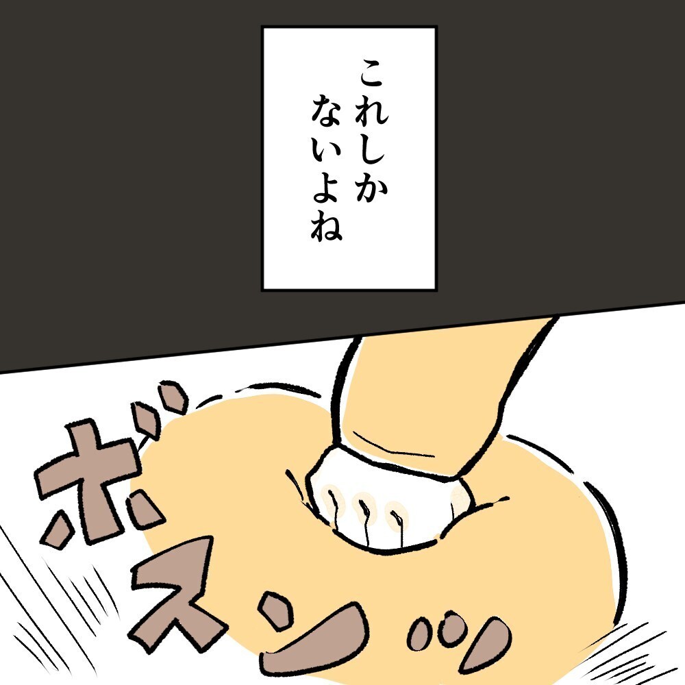 話せば話すほどすれ違う夫と私、限界に達した私がとった行動は…！【育休夫にモヤッとした話 Vol.25】