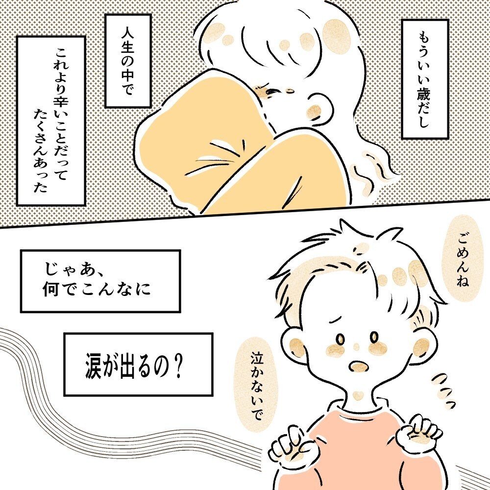 話せば話すほどすれ違う夫と私、限界に達した私がとった行動は…！【育休夫にモヤッとした話 Vol.25】