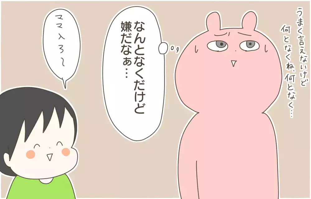 子どもと一緒にお風呂、何歳まで入る？ 長男とのお風呂がなんとなく嫌になってきた【産後太りこじらせ母日記 第90話】