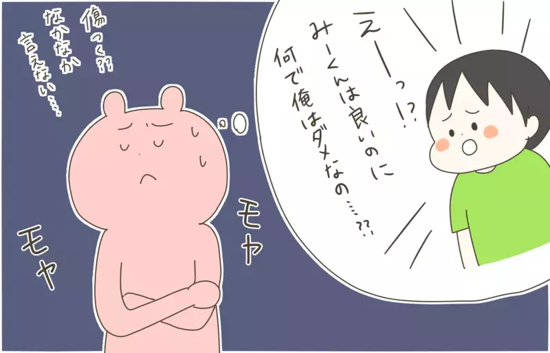 子どもと一緒にお風呂、何歳まで入る？ 長男とのお風呂がなんとなく嫌になってきた【産後太りこじらせ母日記 第90話】