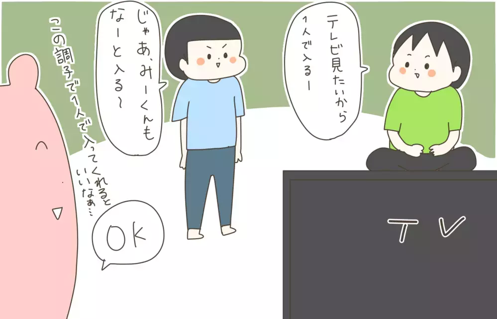 子どもと一緒にお風呂、何歳まで入る？ 長男とのお風呂がなんとなく嫌になってきた【産後太りこじらせ母日記 第90話】