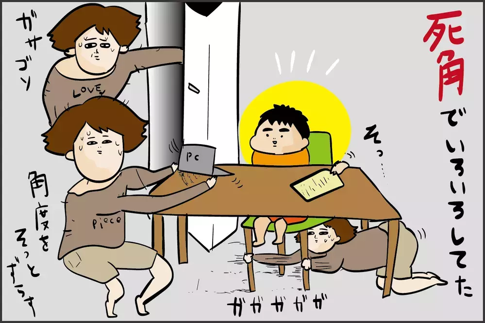 オンラインとはいえ油断は禁物！ 「zoom授業」でのハプニング【ズボラ母の三兄弟カオス日記 第68話】