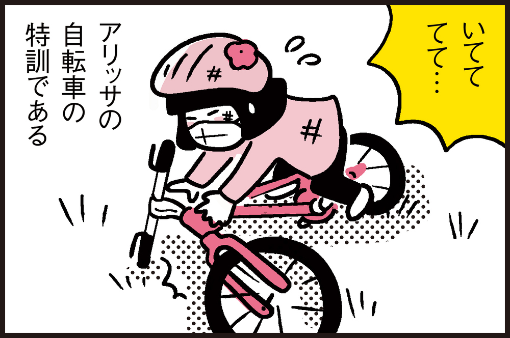 これだけは達成しておきたかった！ 外出自粛前に叶えたわが家の重要課題【パパン奮闘記 ～娘が嫁にいくまでは～ 第93話】