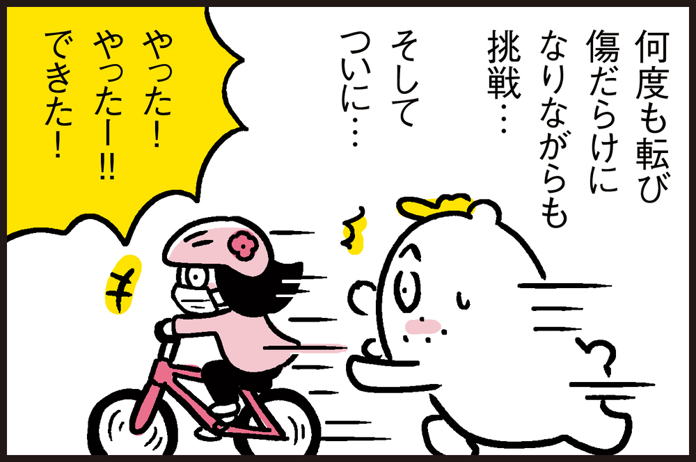 これだけは達成しておきたかった！ 外出自粛前に叶えたわが家の重要課題【パパン奮闘記 ～娘が嫁にいくまでは～ 第93話】