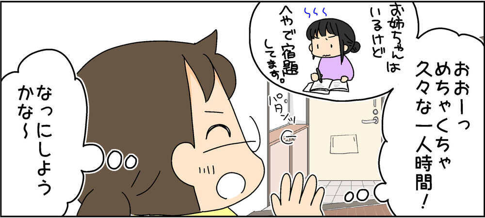 自粛生活中は部屋が散らかるばかり…。家事にいそしむ私が家族に求めたこと【4人の子ども育ててます 第94話】