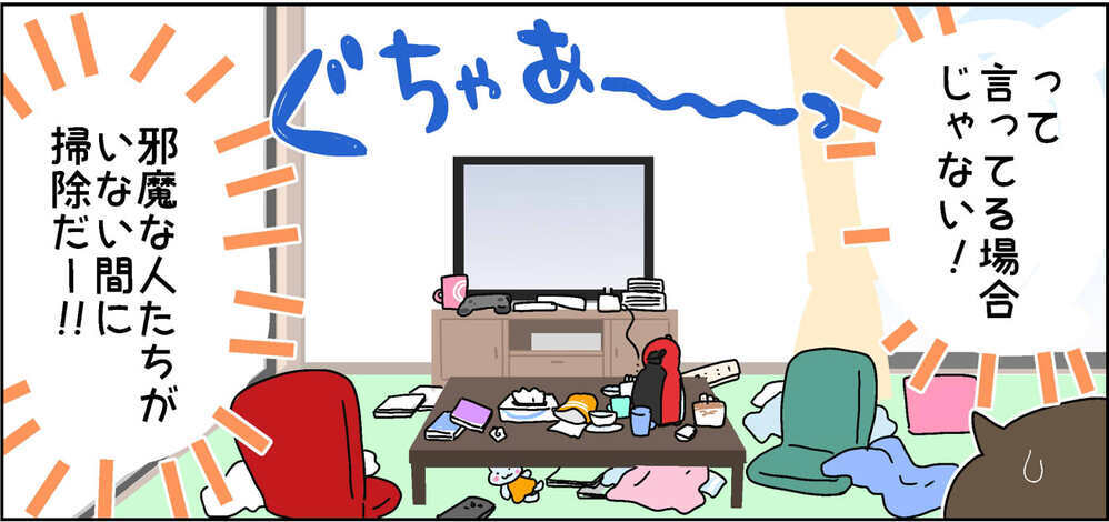 自粛生活中は部屋が散らかるばかり…。家事にいそしむ私が家族に求めたこと【4人の子ども育ててます 第94話】