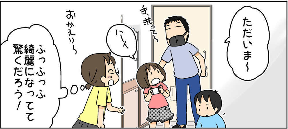 自粛生活中は部屋が散らかるばかり…。家事にいそしむ私が家族に求めたこと【4人の子ども育ててます 第94話】