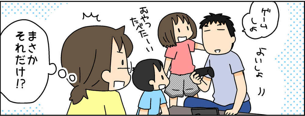 自粛生活中は部屋が散らかるばかり…。家事にいそしむ私が家族に求めたこと【4人の子ども育ててます 第94話】