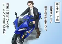 ラブラブだったはずなのに…なぜ？ 家に俺の居場所がなくなった/産後クライシス〜ゆかりとゆうすけ編（2）