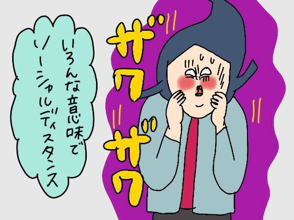 公園で盗撮された…厄介な「自粛警察」に出くわしたらどうすべき？【コソダテフルな毎日 第164話】